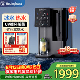 西屋（Westinghouse）富锶矿化制冷即热净饮机 台式免安装净水器 RO反渗透冷热净化一体机直饮机净水机 WFHRO-H01