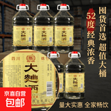 京喜甄选实惠桶装散酒手艺人纯粮酿造白酒泡酒大师勾调回头客好评 52度 5L 1桶 浓香 绵竹大曲桶装