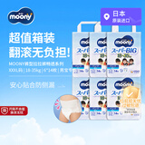 MOONY尤妮佳拉拉裤学步裤透气18-35kgXXXL14片*6包男日本原装进口
