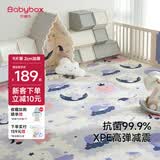 贝博氏babybox婴儿宝宝抗菌XPE客厅拼接爬行垫加厚2CM儿童爬爬垫9片装