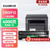 才进适用佳能mf3010硒鼓LBP3018硒鼓 lbp6018l打印机硒鼓crg912/925硒鼓 lbp6018w粉盒墨盒碳粉带芯片