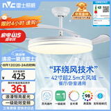 雷士（NVC）LED照明风扇灯吊扇灯餐厅全光谱1级能效满天星RA98高显色42寸