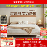 全友家居 原木奶油风板式床1.2米x2米实木脚小户型卧室单人学生高脚床