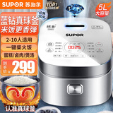 苏泊尔（SUPOR）电饭煲电饭锅蓝钻球釜不粘胆4升家用4-5人-8个人多功能一体智能预约柴火饭煮饭锅 【5-8人】特色炖卤功能 5L