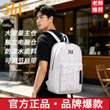 361°书包双肩包运动双肩大容量初高中大学男女通用书包满天星 白色