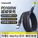 倍思苹果18充电线双头type-c数据线PD100W适用iPhone17P/16/15手机Mac电脑iPad华为荣耀小米2米黑色