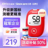 三诺安稳+血糖仪家用医用试条高准确度低痛感试纸 仪器+200支试纸