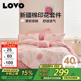 LOVO罗莱家纺 全棉四件套纯棉被套被罩双人床上用品220*240cm粉色
