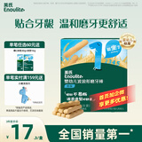 英氏婴幼儿磨牙棒宝宝婴儿零食6-12个月高钙出牙磨牙饼干64g