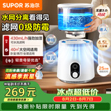 苏泊尔（SUPOR）空气加湿器无雾430mL/h家用卧室大容量4.5L婴幼儿专用除菌EHLN-60A-500