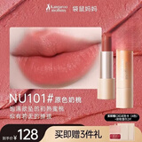 袋鼠妈妈备孕妇女纯净口红彩妆丝绒润唇膏丰唇蜜雾面显色专用备孕期化妆品 NU101原色奶桃