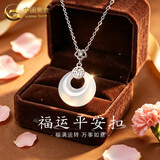 中国黄金（CHINA GOLD）祥云和田玉平安扣项链S银玉髓吊坠老婆生日礼物情人节礼物送女友 【送女友】祥云福字玉髓平安扣项链
