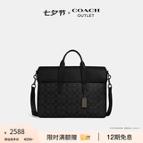 蔻驰（COACH）【七夕礼物】奥莱男士男包经典标志SULLIVAN文件公文手提包斜挎包 青铜色硬件/炭黑色/黑色