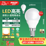 佛山照明LED灯泡节能球泡3W小口E14黄光3000K 2支装