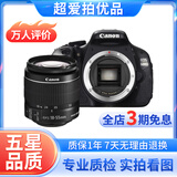 佳能/Canon 500D 600D 700D 800D 850D学生入门拍照摄像高清旅游 二手单反相机 99新 600D/18-55  防抖  套机 标配