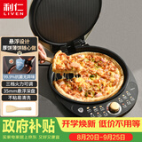 利仁（Liven）电饼铛家庭用35mm悬浮深盘火力可调双面加热电饼档烤肉锅三明治早餐机LR-J3031