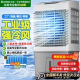 志高（CHIGO）工业冷风机空调扇强力制冷风扇大型商用家用水冷空调扇可移动大风量厨房车间工厂店铺 1.2米【遥控/适用90平】商用店铺丨80L水箱