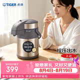 虎牌（TIGER）保温壶气压式双层不锈钢真空热水瓶MAA-A22C 2.2L 香槟金N