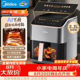 美的（Midea）空气炸锅美的蒸烤一体机实用大容量5.3L空气炸锅智能烹饪可视多功能免翻面金属内腔 KZC539J5
