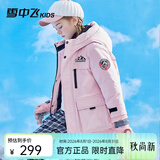 雪中飞（SNOWFLYING）儿童羽绒服新年洋气男女童中大童工装中长款保暖拜年羽绒服 藕粉 150