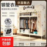 布衣柜家用简易衣柜20管加粗全钢架钢管衣柜出租屋双人收纳挂衣柜 1.4米小小兔【合金钢接头】