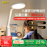 好视力AAAA级护眼台灯儿童学生学习阅读卧室书桌近视防控led灯 TG032Pro