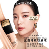 兰蔻新持妆轻透粉底液PO-01象牙白30ml彩妆化妆品控油遮瑕生日礼物