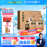 古井贡酒 年份原浆古20马年礼盒 浓香型白酒 52度 500mL*2瓶 白酒礼盒
