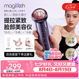MAGITECH美容仪脸部冷敷热敷拉紧致家用眼部按摩仪清洁洗脸仪神器黑头导出光子嫩肤七夕礼物送女友