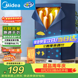 美的（Midea）【430升大容量】干衣机烘干机家用便携式烘衣物护理机烘鞋婴儿脱水除菌除螨除湿烘衣机/HBGJ12A1D