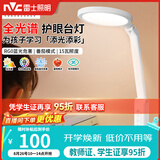 雷士（NVC）护眼学习台灯全光谱国AA级学生儿童阅读宿舍书桌读写led灯15瓦