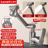 莱尔诗丹（Larsd）枪灰色面盆水龙头洗脸盆浴室柜机械臂不锈钢冷热水龙头LD5131H