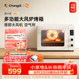 长帝（changdi）国家补贴家用烤箱猫小易pro电烤箱风炉平炉空气炸42升大容量多功能烘焙炸烤一体机烧烤七夕礼物