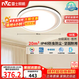 雷士（NVC）后现代简约LED吸顶灯北欧创意-悠然圆灯