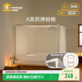 美朵嘉A类婴儿防摔蚊帐床围栏1.8x2米家用回底加粗支架浅灰【螺纹三通】