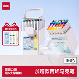 得力（deli）36+6色丙烯马克笔云层阶梯儿童学生加赠款圆杆桶装水彩笔防水手绘咕卡荧光记号笔涂鸦水彩笔美育