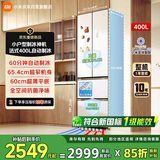 米家小米【2026新款】400L法式冰箱自动制冰小户型超薄嵌入新一级能效BCD-400WFSMPI