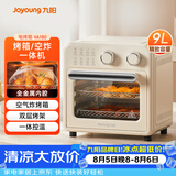 九阳（Joyoung）空气炸锅电烤箱 家用多功能空气炸烤箱9L大容量可视精准调控蒸烤一体易操作烘烤面包  KX10-VA180