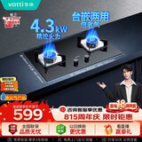 华帝燃气灶液化气专用嵌入式4.3kW大火力煤气灶双灶台灶具i10039B【液化气商品】