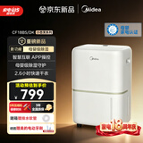 美的（Midea）18升小杏芙PLUS除湿机  家用母婴级低噪轻音抽湿机 40㎡客卧卫抽湿器 智能App除湿器CF18BS/DK