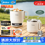 美的（Midea）电煮锅 小电锅 便携式折叠锅 旅行出差家用304不锈钢泡面锅 0涂层电热锅 多功能锅XZE1625S 配蒸笼