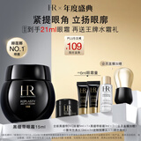 赫莲娜HR【采销直播间】黑绷带眼霜15ml紧致护肤品化妆品生日礼物送女友