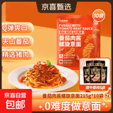 小熊驾到直条螺旋儿童意面意粉通心粉速食意大利面条速食早餐 番茄肉酱螺旋意面215g*10袋（赠5袋午餐肉）