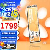 七彩虹（Colorful）PCIe4.0 M.2 NVMe固态硬盘 CN700/ME700橘影橙 橘猫 台式笔记本SSD 长江存储颗粒 橘影橙ME700 2TB【长江存储】 旗舰款-PCIe4.0*4