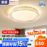 惠普轻奢风led普瑞护眼吸顶灯卧室灯欧式水晶灯中山灯具臻之光