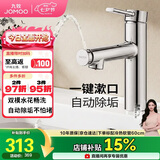 九牧（JOMOO）面盆水龙头卫生间冷热双控自动除垢台盆洗脸盆洗手盆龙头32846
