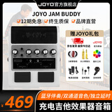 卓乐（JOYO）电吉他音箱音响效果器专用JAM BUDDY II 2代充电蓝牙音箱便携踏板 JAM BUDDY 一代(入门推荐) 珍珠白 +3米吉他线礼包