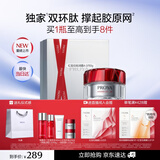 珀莱雅红宝石面霜轻润款4.0 50g抗皱紧致淡纹护肤套装礼盒 生日礼物