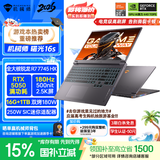 机械师曙光16S【RTX5050 国家补贴】16英寸AI学生办公游戏本笔记本电脑R7 7745HX 180Hz 2.5K 屏 16G 1T