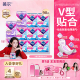 薇尔V感超薄贴合透气防漏日夜组合装98片卫生巾京东自营姨妈巾